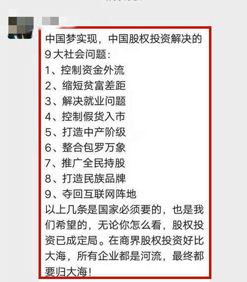 【曝光】"云数贸马尔代夫"是传销!不要参与!