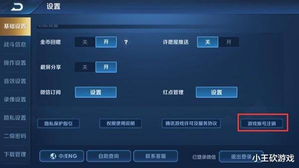 王者如何出售账号给别人