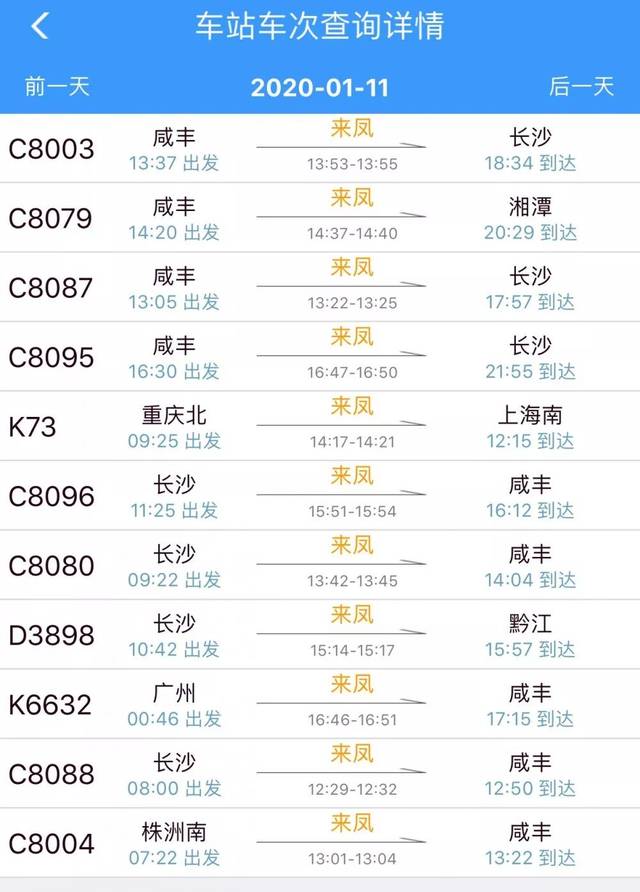 迎接春运,d字头动车上线运行!来凤至黔江只要40分钟,仅需28元!