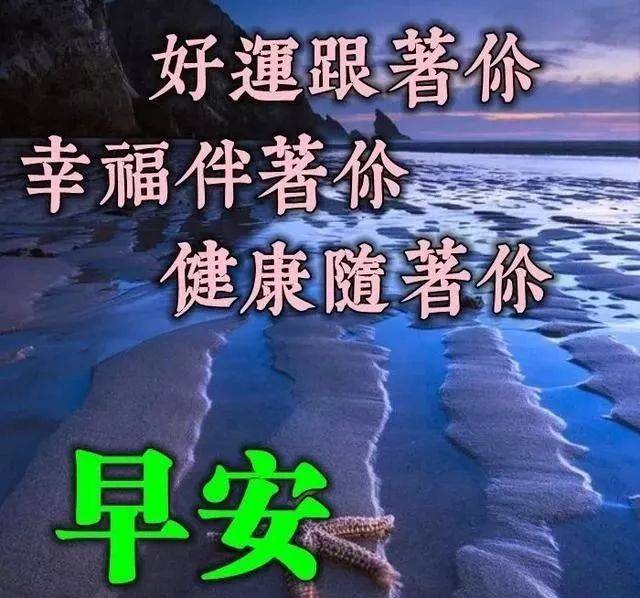 2020朋友圈清早早上好问候图片鲜花带字,早晨美好祝福