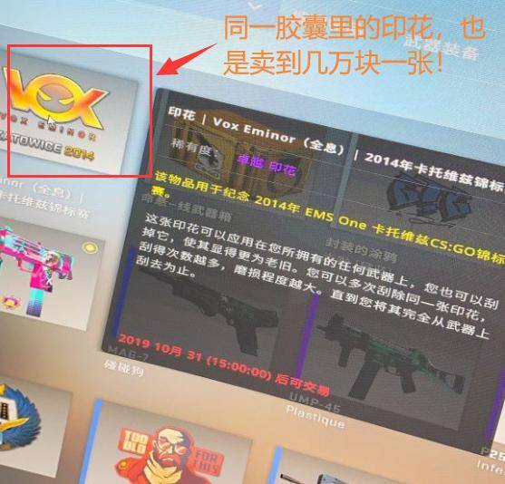 csgo:玩家开完印花胶囊后呆住了,网友:我酸了,但是你敢贴吗?