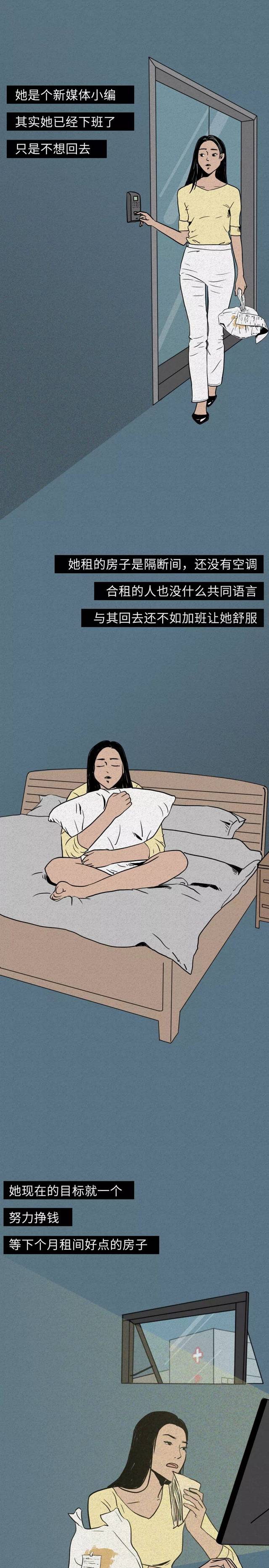 在这个城市里,有很多像我们一样努力的人,他们做着不同的工作,为了