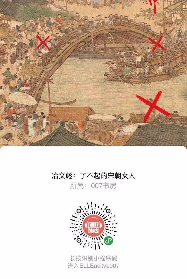 「汴京女子图鉴」:听《清明上河图密码》作者冶文彪讲