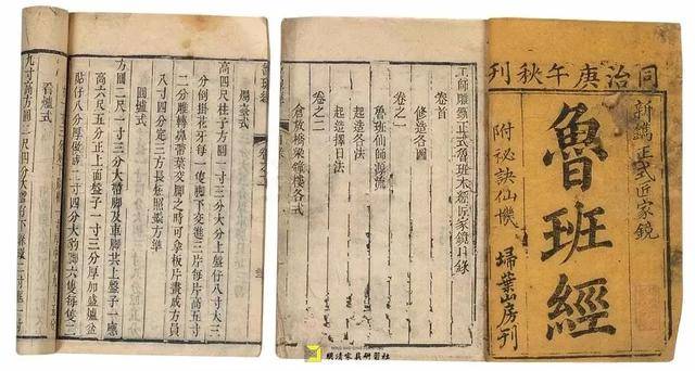 《鲁班经》:一本木作圣经