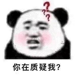 熊猫头傻瓜表情包合集版权