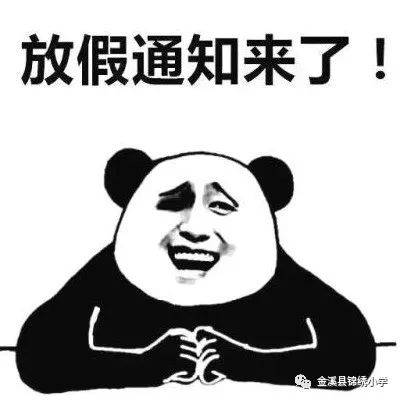 想到这些,大家的心情是不是有点小激动 尊敬的家长朋友 您好!