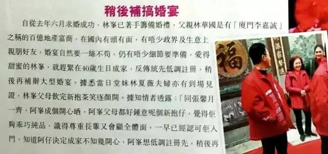 出社会以后-挂机方案林峯张馨月将办大型婚礼，女方已进进上流社会与何猷启关之琳联谊_手机搜狐 ...挂机论坛(3)