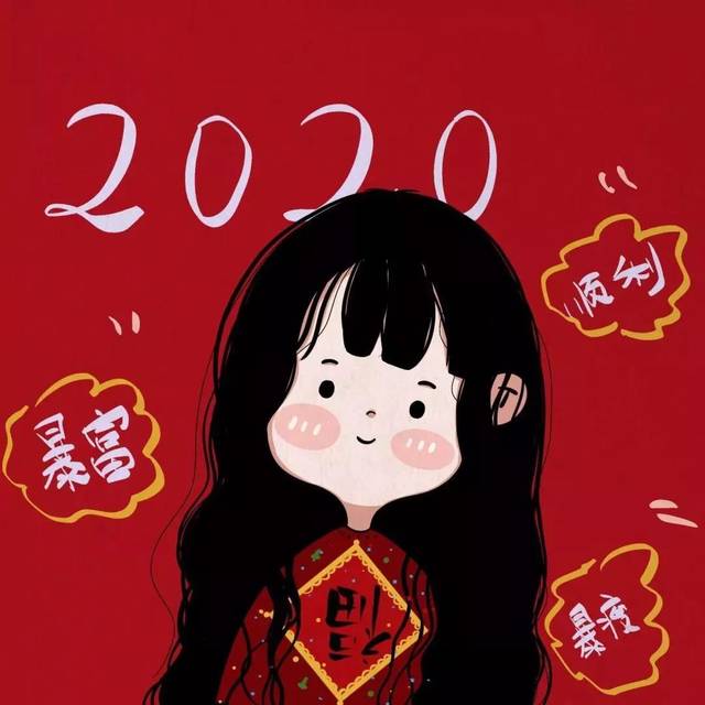 微信头像:2020年最新微信头像,换上好运一整年!