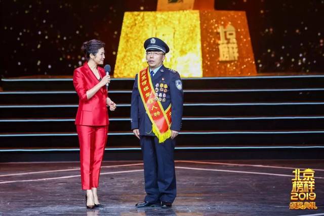 2019年度北京榜样:张卫东——守护红墙的卫士
