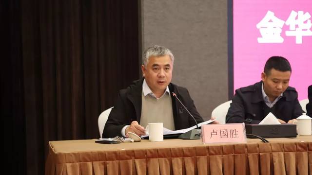 第五届协会秘书长卢国胜向大会做工作报告,对金华市篮球协会在近五年