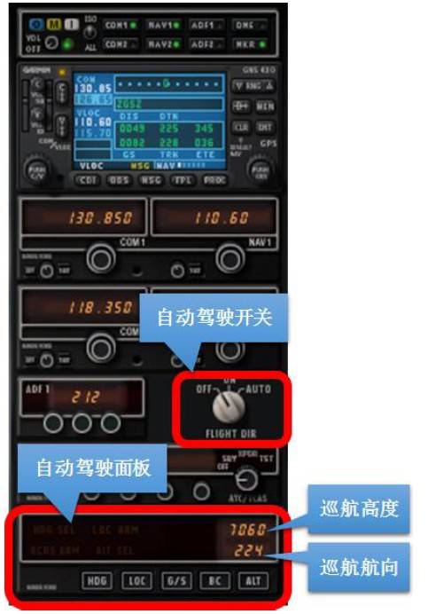 塞斯纳172自动驾驶的操作详解 模拟飞行基础教程系列