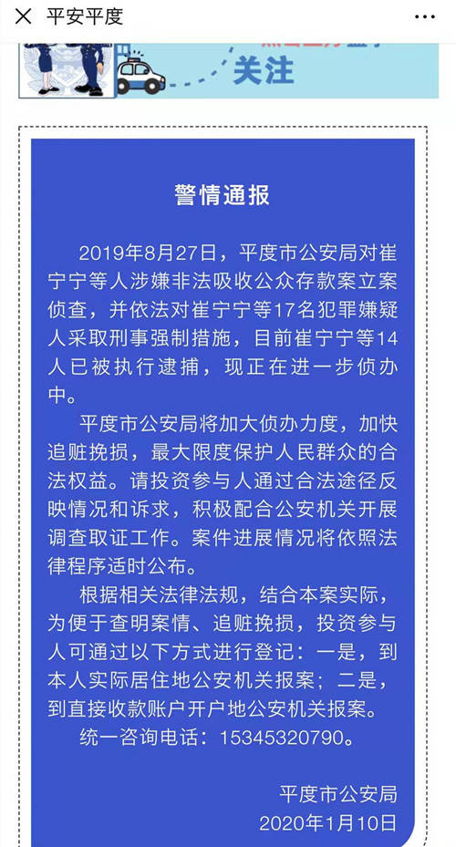 "博鑫洗码"被骗人,赶快到警方登记