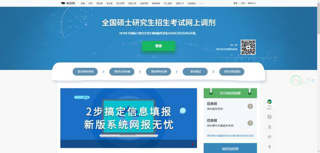 多所院校调剂信息已公布,考研调剂信息该如何查询?