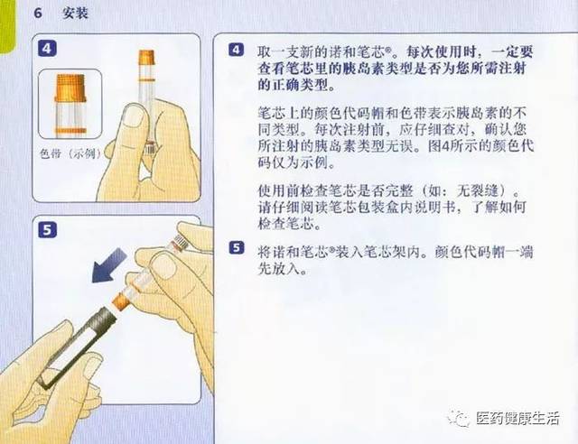 知识科普 | 胰岛素笔的使用方法