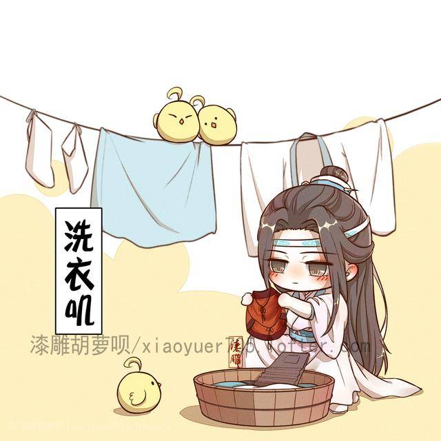 过的"洗衣叽""扫地叽"等等,你品,你细品,这不就是把魏无羡往天上宠嘛!