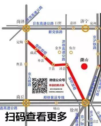 规划:打造定陶铁路新枢纽菏徐铁路东起徐州站,途经沛县,丰县,单县