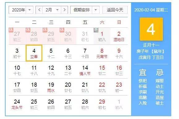 为何2020年竟然有两个立春?一年怎有25个节气?庚子年