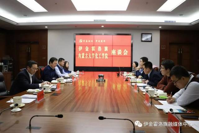 旗委书记华瑞锋会见鄂尔多斯市科技局局长张占霖和,生