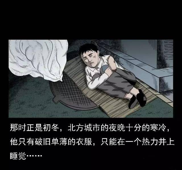 流浪儿之父(漫画 震撼人心