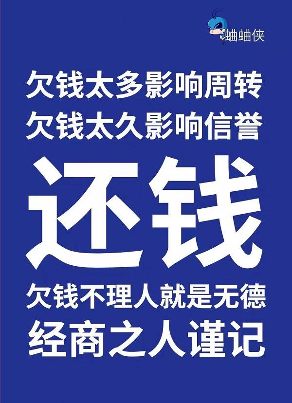 批发商如何提高年底回款?用蛐蛐侠账单管理app