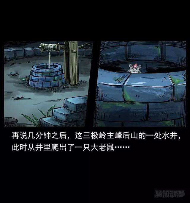 【仙】无头鬼将