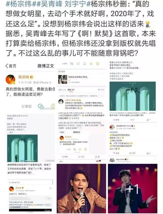 但有一家粉丝, 可是生气生得明明白白: 杨宗纬摆明了是在内涵吴青峰"