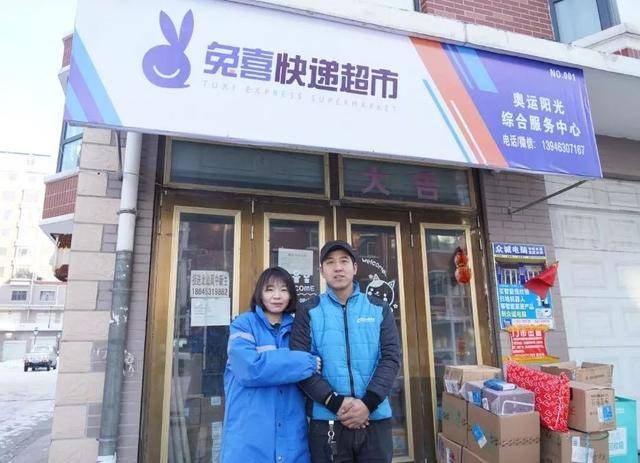 中通旗下门店商超兔喜浮出水面解决最后一公里难题