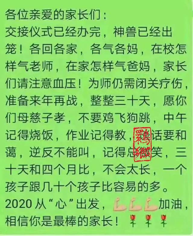 一职中神兽出笼寒假第一天就让人感动