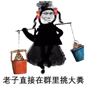 熊猫头表情包 i 我他妈直接爱你!