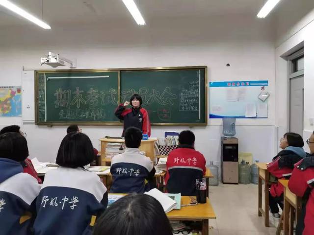 无极野风中学;奋战期末"鼠"你最棒;追梦青春"鼠"我最行奋战期末