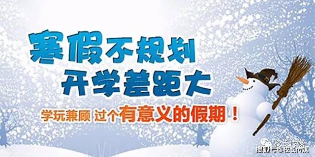 寒假到,"神兽出笼"!各位家长都准备好了么?哈哈哈哈