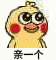 小黄鸡口吐爱心表情包动图|小姐姐,小哥哥,给你小心心