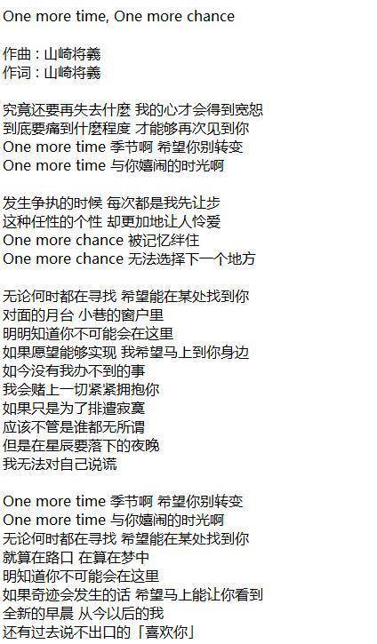 最后,就以这首歌曲的歌词,作为此篇的结束吧.