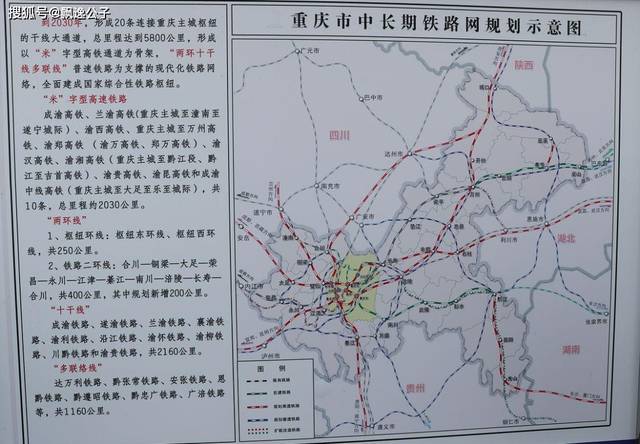 原创重庆米字型高铁"五年全开工,十年全开通",能按期完成目标嘛?