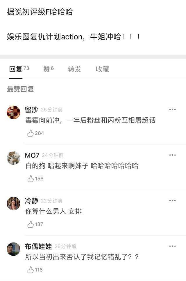 秦牛正威被爆参加选秀,面试一句话惹众怒!吴亦凡又要被消费了