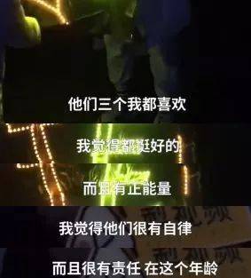 其次,她也评估过女儿的行为,相信女儿是理智追星,不但不会影响自己