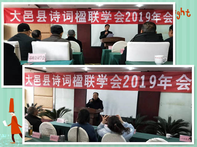 四川大邑县诗词楹联学会2019年迎新春年会隆重举行