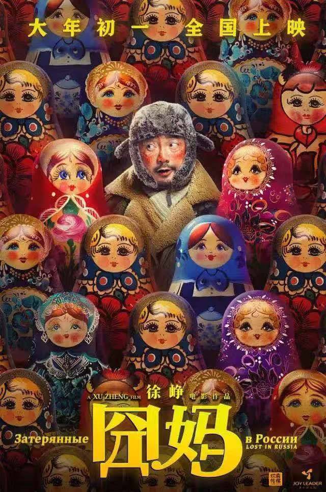 2020年贺岁片强势来袭,做好围观它的准备了吗?