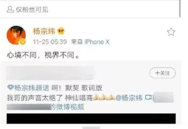 杨宗纬发文疑似内涵吴青峰,随后秒删,却被嘲是乐坛"小偷"