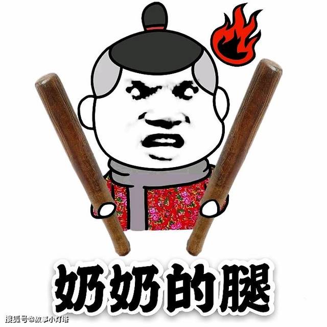 "奶奶的腿"这句火了!安徽一男子因为这句被拘,你还敢吐槽吗?