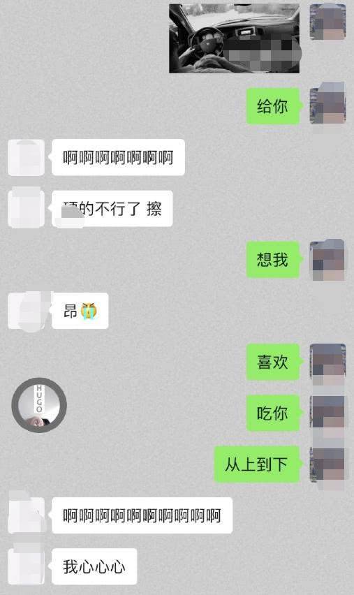 还称丈夫经常家暴,而丈夫让经纪人曝光妻子与情人的聊天记录,让妻子沦