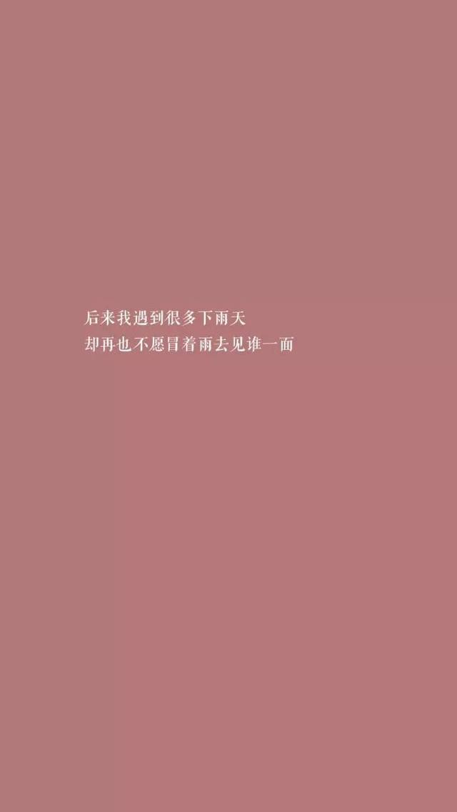 见好就收的壁纸