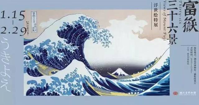 《富岳三十六景》和《东海道五十三次》全套浮世绘