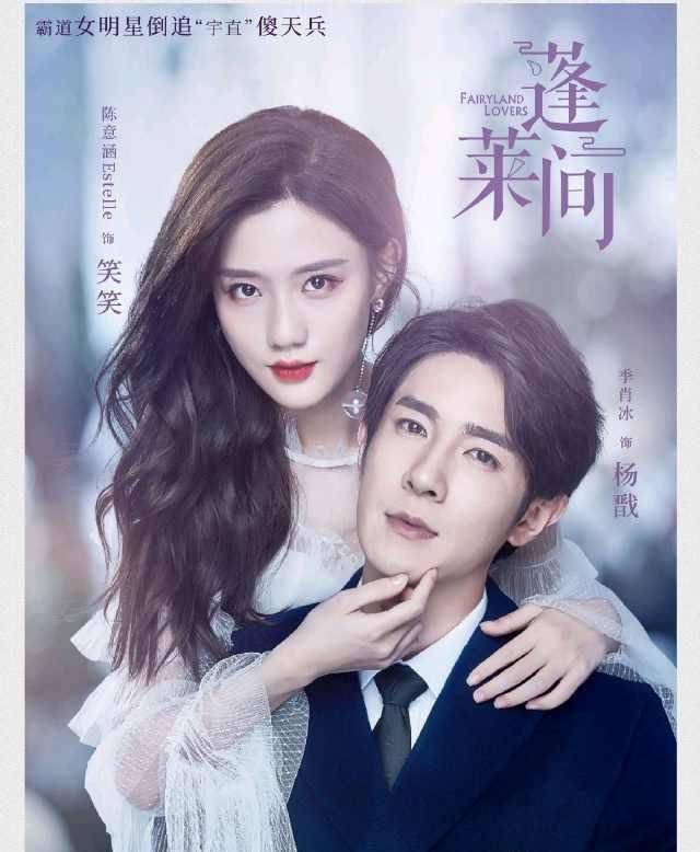 原创《蓬莱间》杨戬结局:与敌人女儿虐恋,亲手击败岳父还抢走他女儿