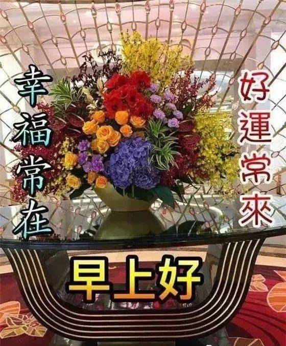 星期二最新漂亮早上好祝福问候语图片,腊月暖心的早上