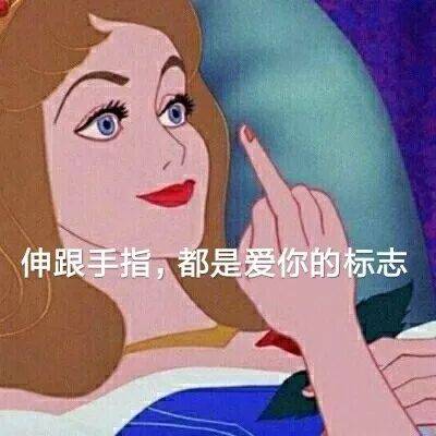 今日份沙雕表情包| 我又不敢顶嘴