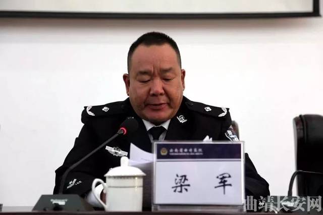 梁军曾长期担任曲靖监狱党委书记,监狱长一职.
