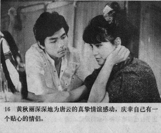 「珠影厂」惊险刑侦破案老电影《凶宅》1987年版连环画