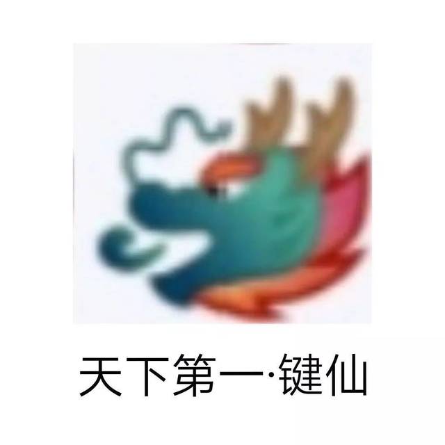 龙王表情包