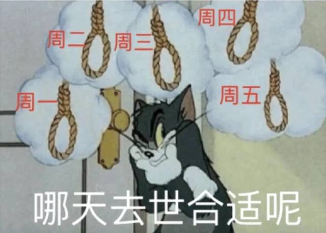 今日份沙雕表情包| 我又不敢顶嘴